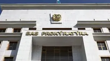 Здание прокуратуры Казахстана фото на taspanews.kz от 28 мая 2024 13:35