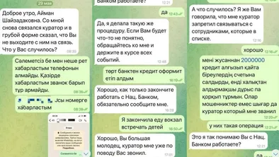Скриншоты переписки с мошенниками в WhatsApp