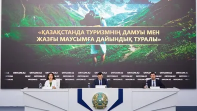 Пресс-конференция по развитию туризма в Казахстане