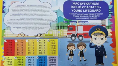 Алматинские спасатели выпустили журнал «Юный спасатель» для детей фото taspanews.kz от 06/07/2024 12:19:38