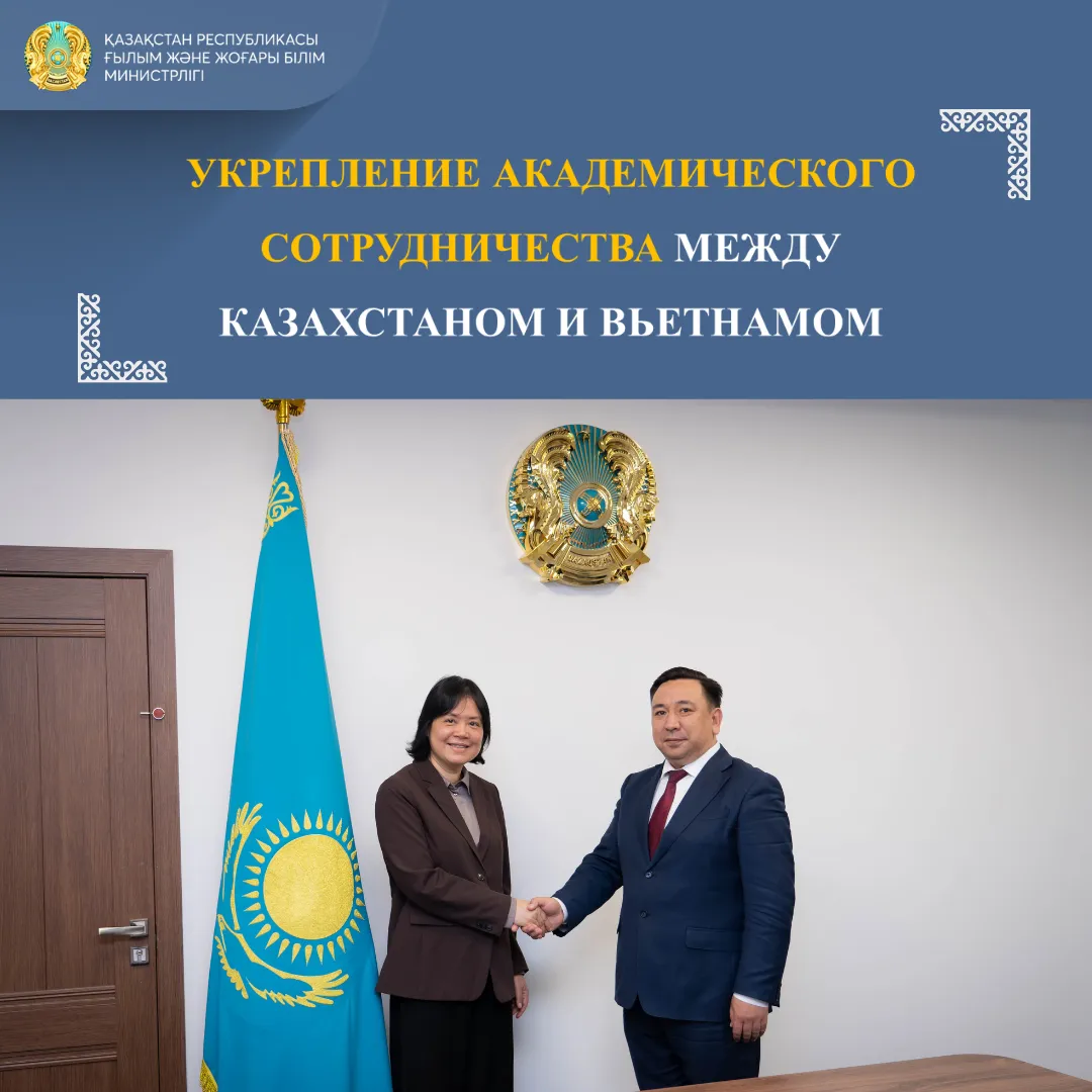 Казахстан и Вьетнам усиливают академическое сотрудничество фото taspanews.kz от 06/07/2024 15:48:36 фото на taspanews.kz от 07 июня 2024 15:51