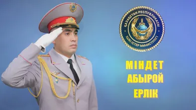 Информационная кампания, посвященная Дню казахстанской полиции, началась в Алматы фото taspanews.kz от 06/10/2024 02:31:43