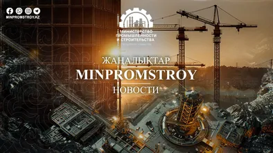Новый этап жилищной реформы в Казахстане: Мажилис одобряет законопроект фото taspanews.kz от 06/12/2024 12:48:35