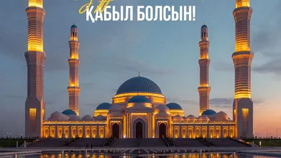 Светлый праздник Курбан айт в Казахстане фото taspanews.kz от 06/16/2024 09:43:02