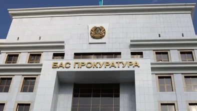 Прокуратура Алматы