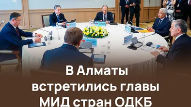 В Алматы прошла встреча глав МИД стран ОДКБ фото taspanews.kz от 06/21/2024 15:15:37
