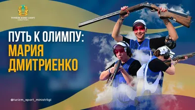 Мария Дмитриенко завоевала место на Олимпийских играх фото taspanews.kz от 06/24/2024 02:16:52