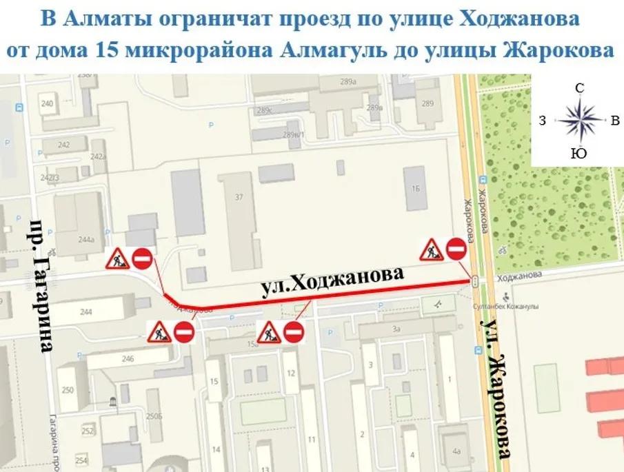Реконструкция теплосетей: ограничения на улице Ходжанова в Алматы фото на taspanews.kz от 26 июня 2024 19:00