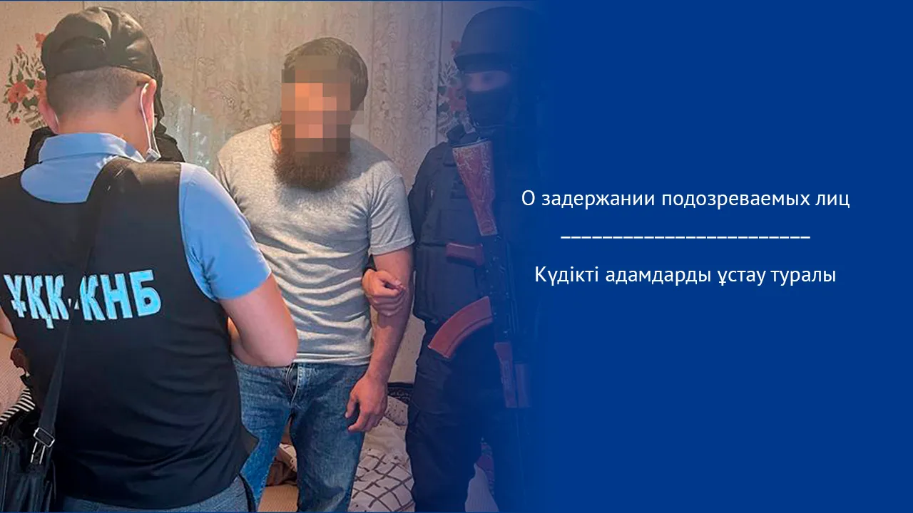Задержание по подозрению в пропаганде терроризма в Туркестанской области фото taspanews.kz от 06/27/2024 09:06:05 фото на taspanews.kz от 27 июня 2024 09:06
