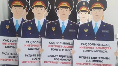 В Усть-Каменогорске о мошенниках предупреждают картонные полицейские