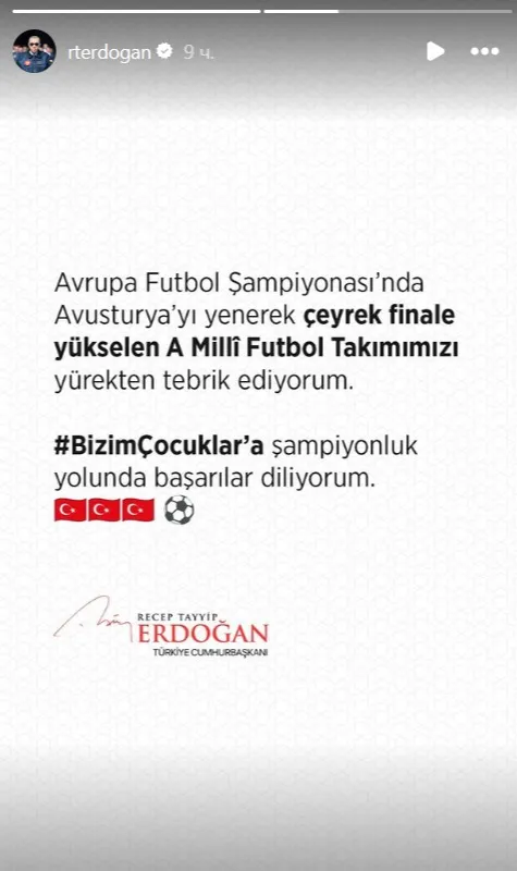 Эрдоган поздравил турецких футболистов  фото на taspanews.kz от 03 июля 2024 11:50