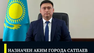 Мурат Бурибаев назначен акимом города Сатпаев фото taspanews.kz от 07/05/2024 17:26:21