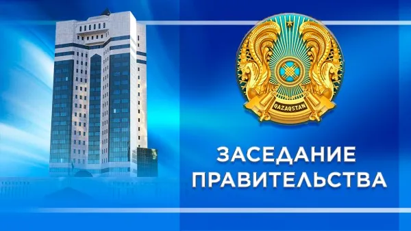 16 июля правительство проведет заседание в Үкімет үйі фото taspanews.kz от 07/15/2024 14:22:58 фото на taspanews.kz от 15 июля 2024 14:22