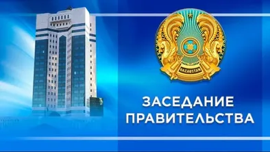 16 шілдеде Үкімет үйінде Үкімет отырысы өтеді