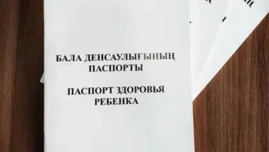 Министерство здравоохранения Казахстана переводит Паспорт здоровья ребенка в электронный формат фото taspanews.kz от 07/18/2024 20:42:21