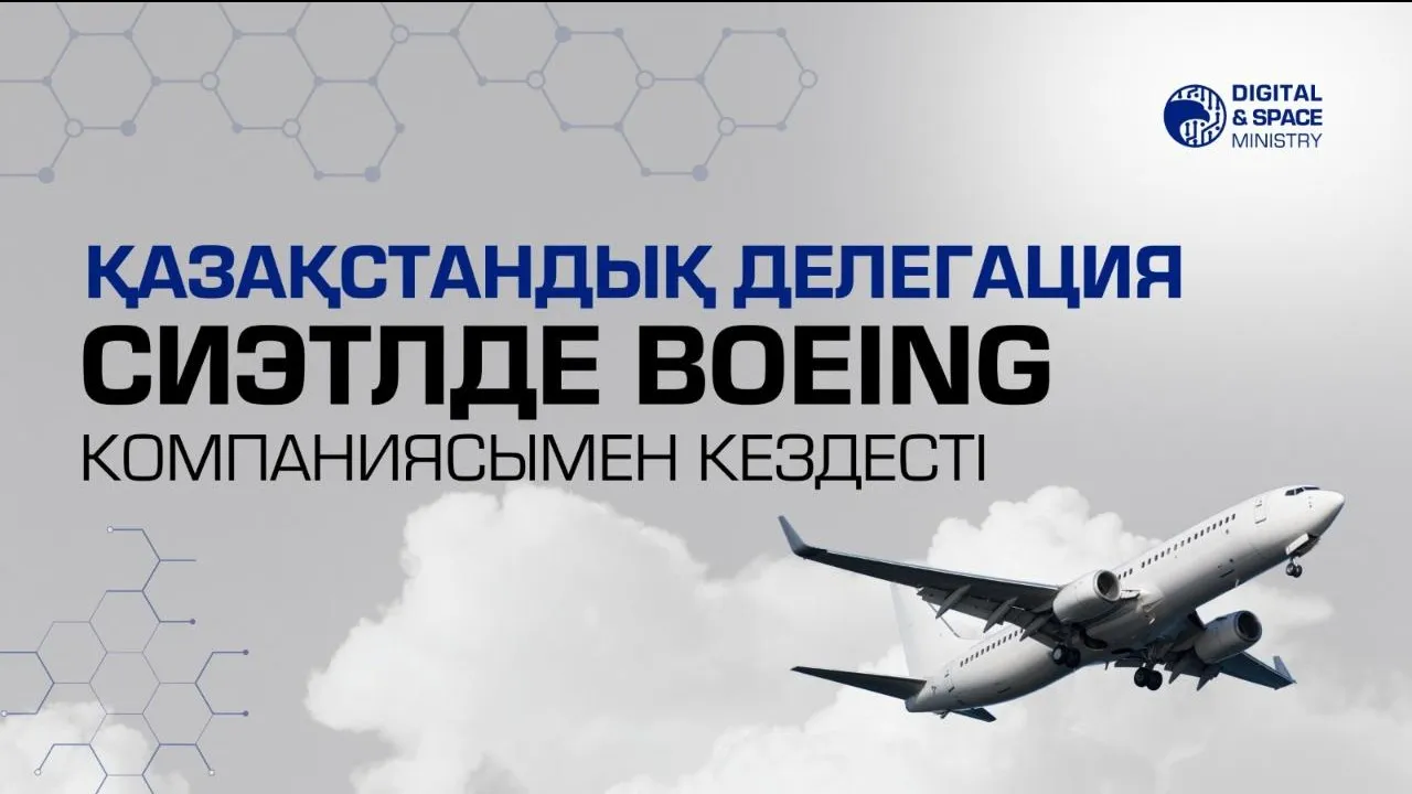 Қазақстандық делегация Сиэтлде Boeing компаниясымен кездесті фото на taspanews.kz от 29 июля 2024 09:43