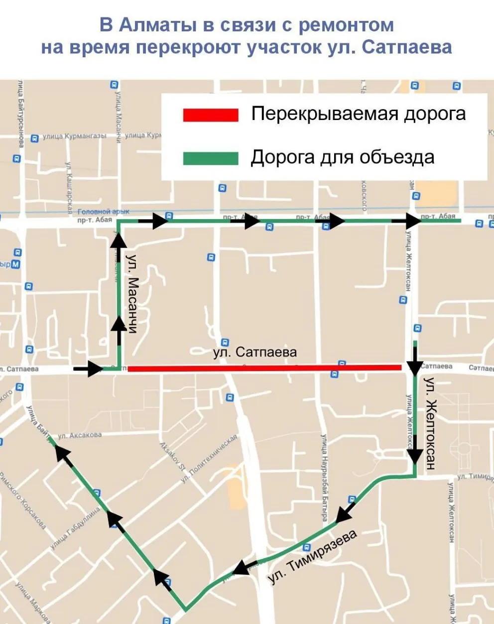 Ограничение движения фото на taspanews.kz от 05 августа 2024 18:26