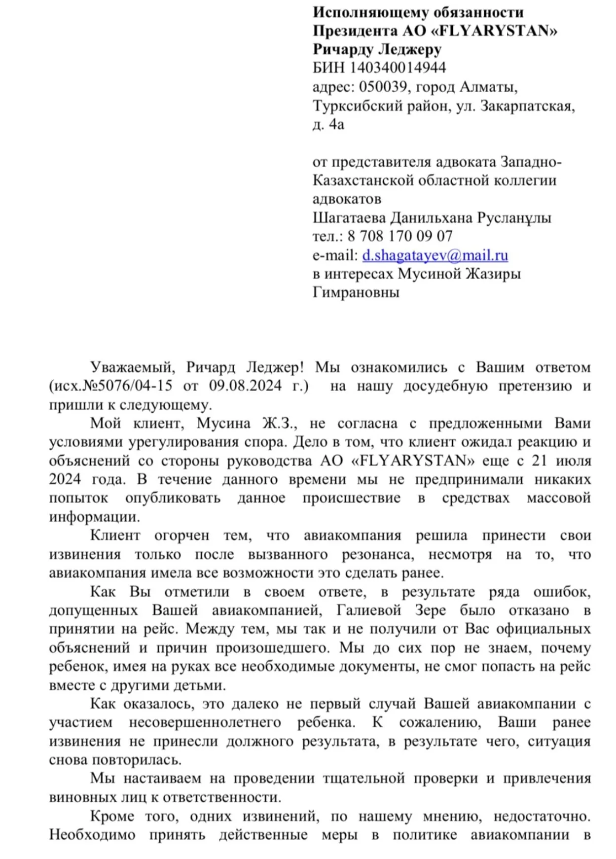 4 млн тенге за брошенного ребенка: 12-летняя девочка осталась одна в аэропорту Астаны фото на taspanews.kz от 09 августа 2024 14:44