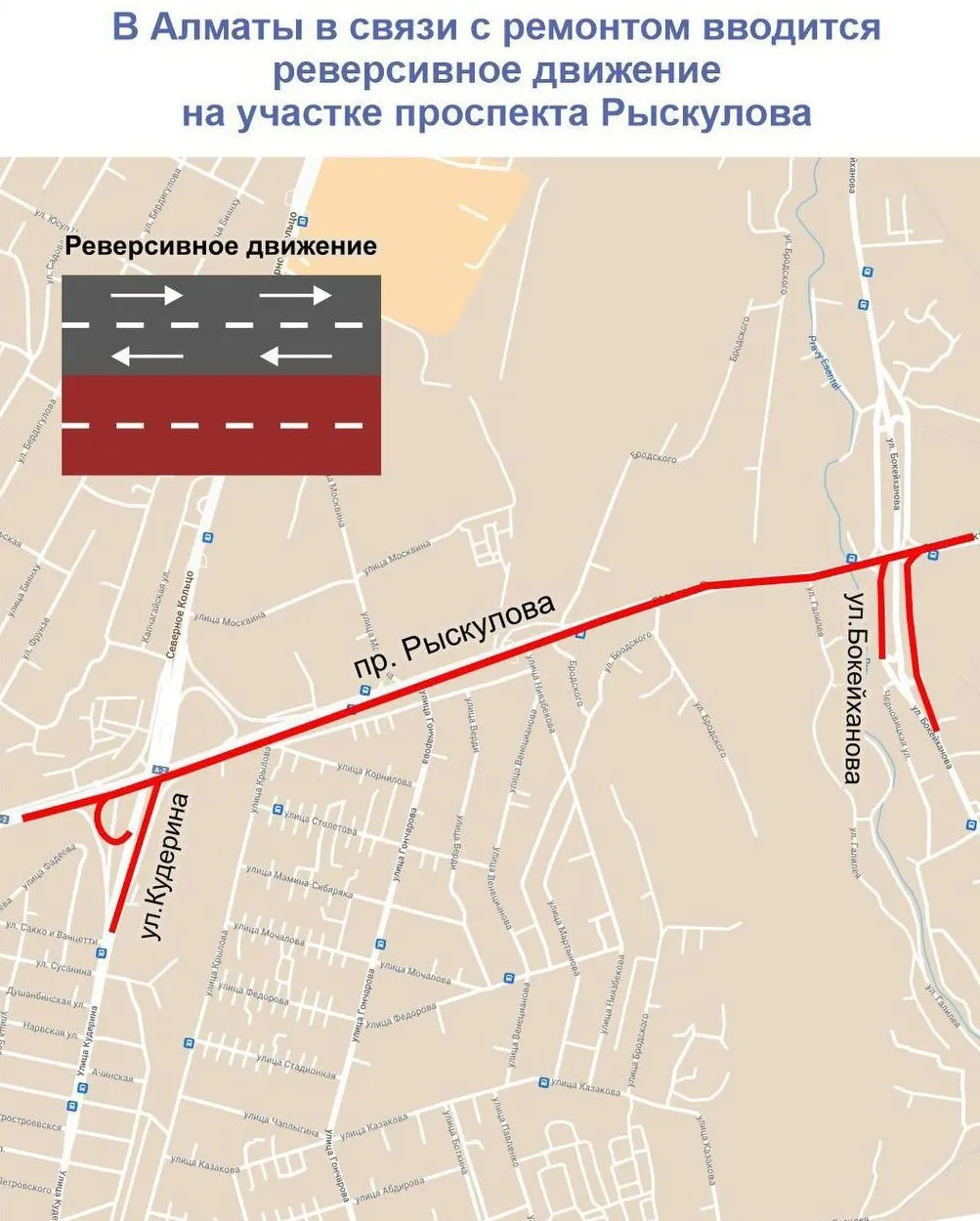 Временное реверсивное движение на проспекте Рыскулова будет введено в Алматы фото на taspanews.kz от 09 августа 2024 19:11