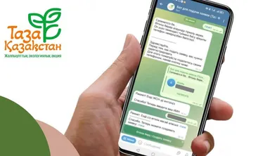 Сервис «Таза Қазақстан» доступен в приложении eGov Mobile