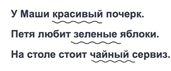 У Маши красивый почерк» слово «красивый» уточняет, каким был почерк фото на taspanews.kz от 16 августа 2024 09:22