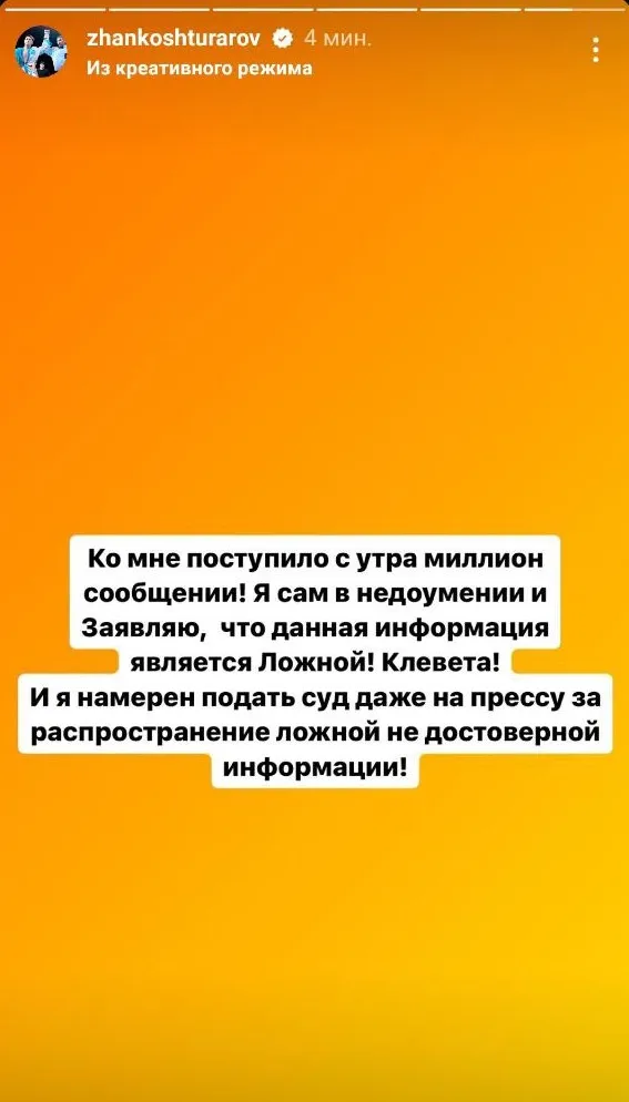 Жанкош Тураров опроверг все обвинения в свой адрес и намерен судиться со СМИ фото на taspanews.kz от 21 августа 2024 11:30