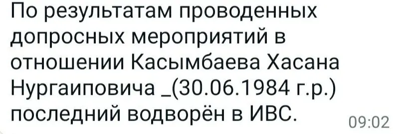 Лидера преступной группировки задержали в Алматинской области? фото на taspanews.kz от 04 ноября 2024 09:44