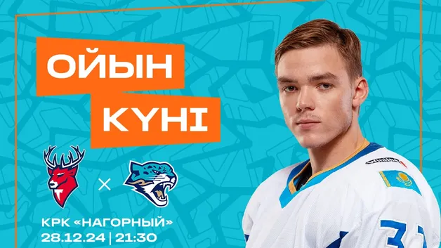 ХК «Барыс» представил анонс к матчу в Нижнем Новгороде