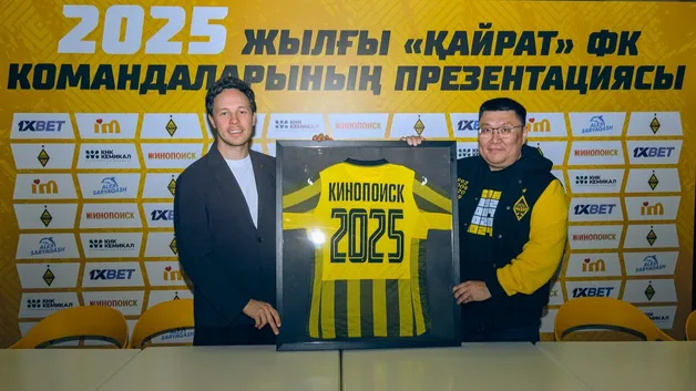 ФК «Кайрат»
