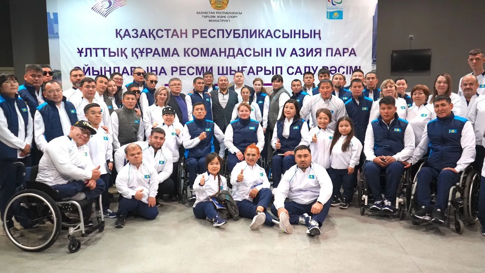 Национальная паралимпийская сборная Казахстана фото на taspanews.kz от 11 апреля 2025 15:30