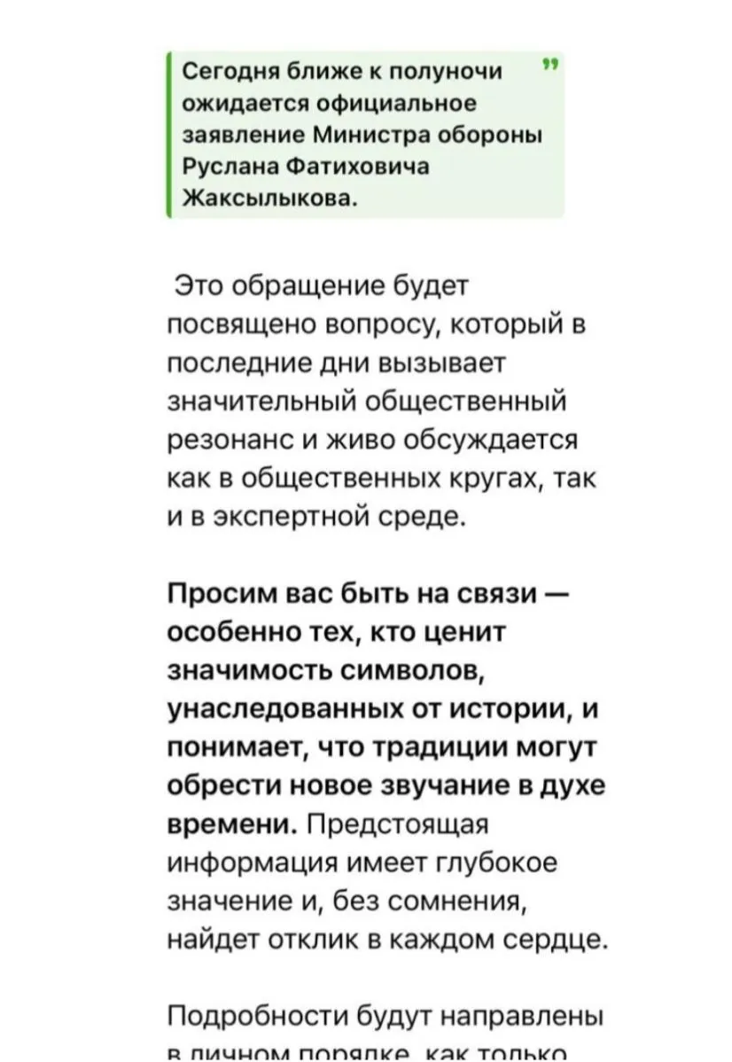 Министр обороны Казахстана готовится к экстренному заявлению? фото на taspanews.kz от 30 апреля 2025 10:54