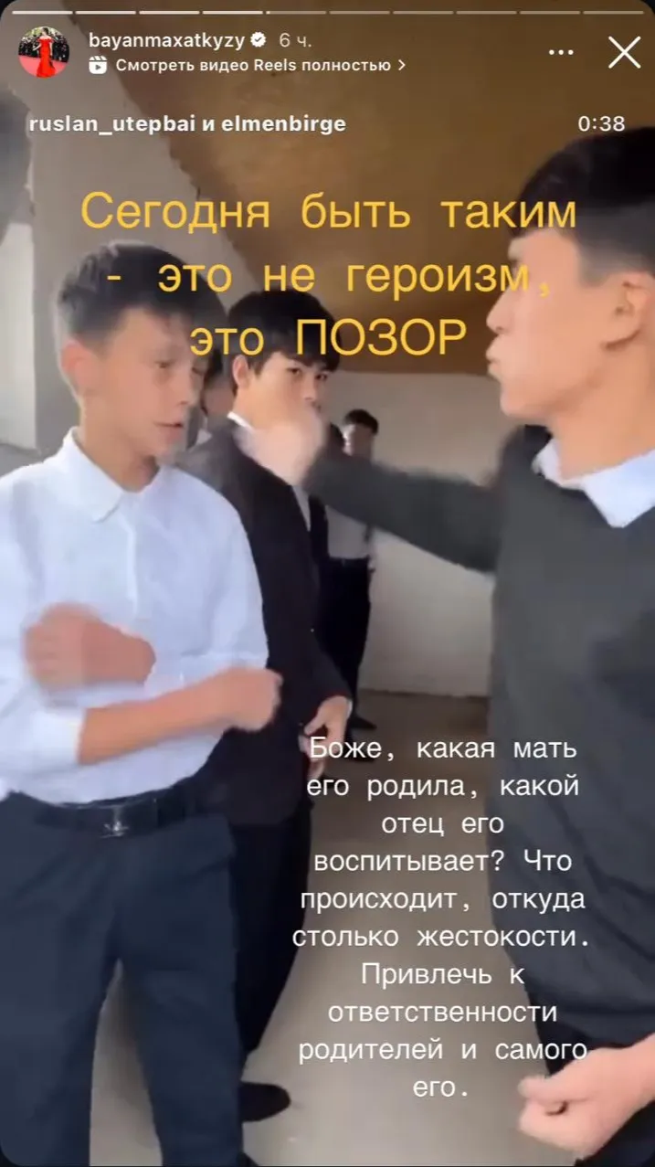 Баян Алагузова требует реакции на издевательства в школе под Алматы фото на taspanews.kz от 02 мая 2025 08:23