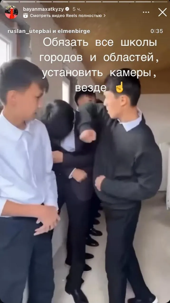 Баян Алагузова требует реакции на издевательства в школе под Алматы фото на taspanews.kz от 02 мая 2025 08:23