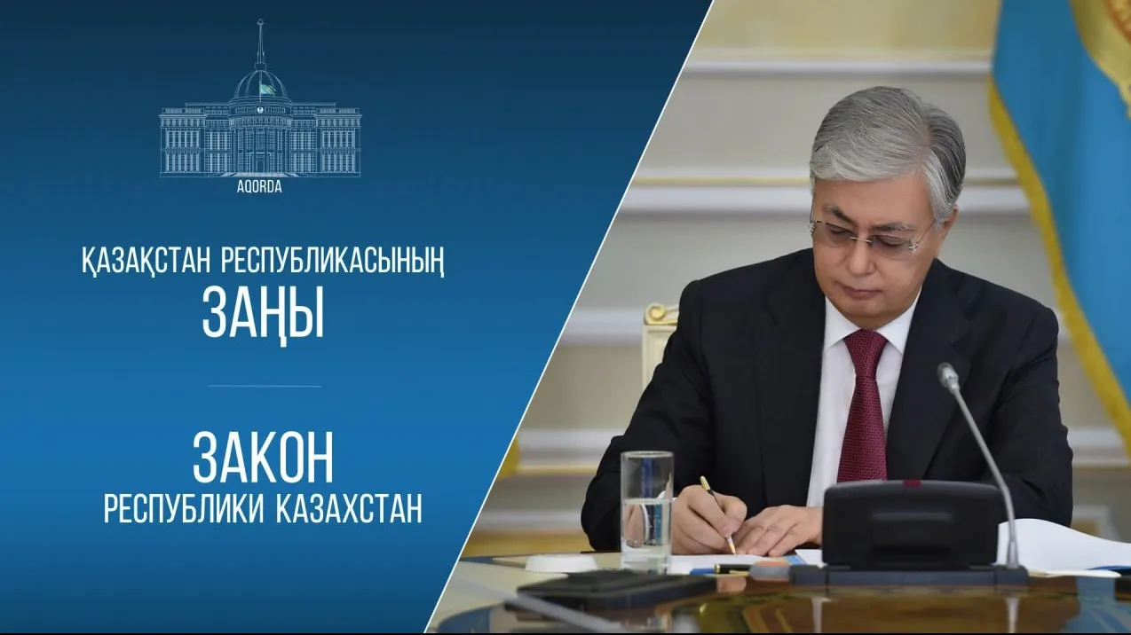 Ақорда фото на taspanews.kz от 12 мая 2025 10:47