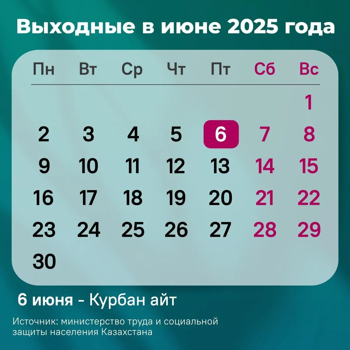 фото на taspanews.kz от 28 мая 2025 16:54