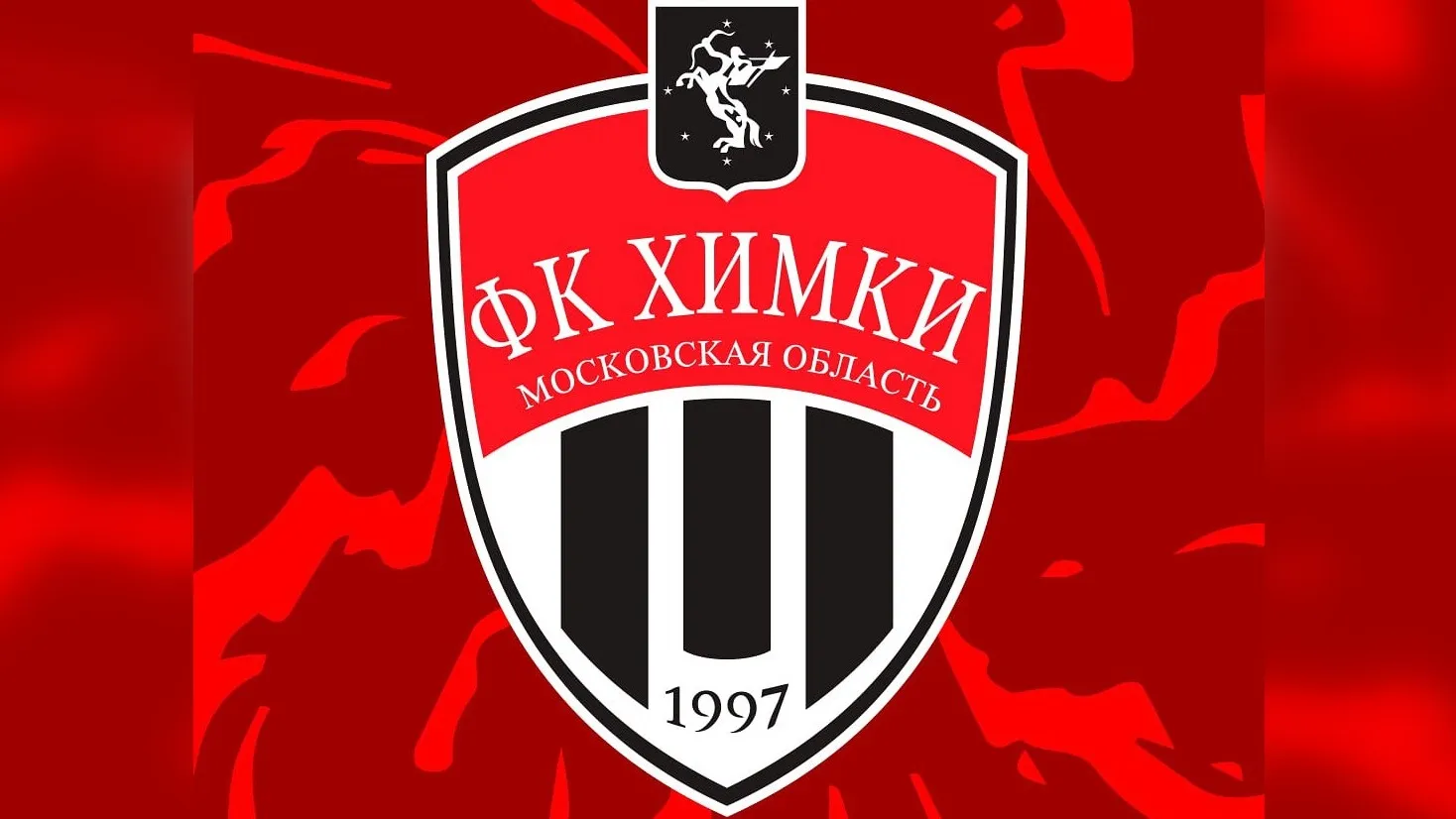 Российские "Химки" готовятся к банкротству: что привело к краху фото на taspanews.kz от 05 июня 2025 14:50