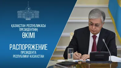 Ақорда