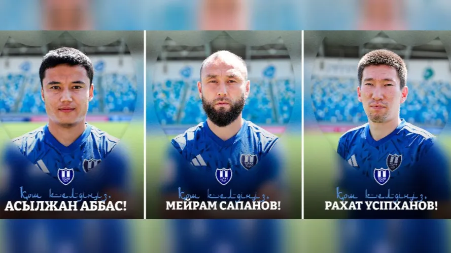 "Туран" собирает состав по всей стране: ставка на молодежь и регионы фото на taspanews.kz от 29 июня 2025 09:47