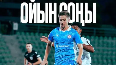 «Ордабасы» уступил «Торпедо» в Лиге конференций: шанс на реванш остается