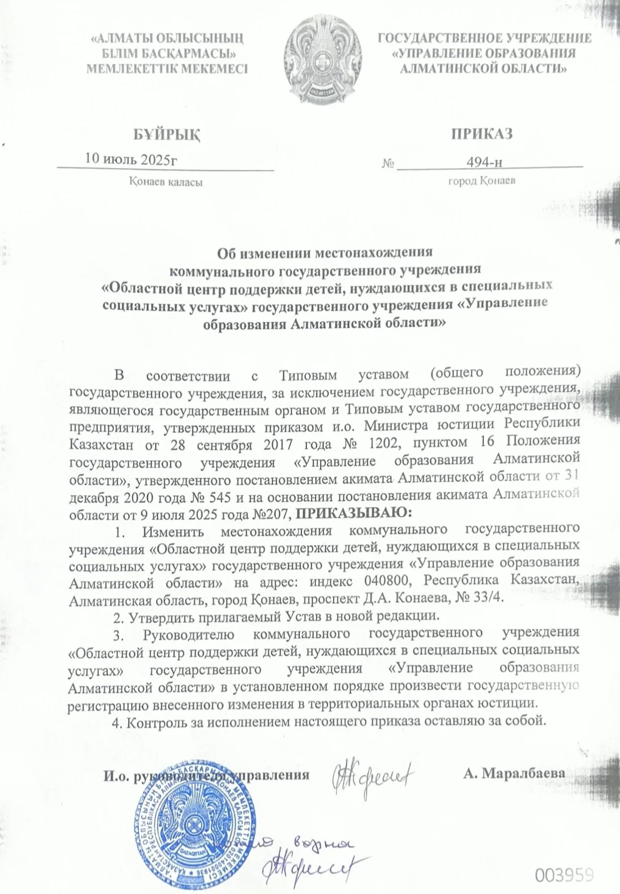 Скандал вокруг переноса детдома из Алматы в Конаев: депутат требует объяснений Скандал вокруг переноса детдома из Алматы в Конаев: депутат требует объяснений фото на taspanews.kz от 11 июля 2025 14:48
