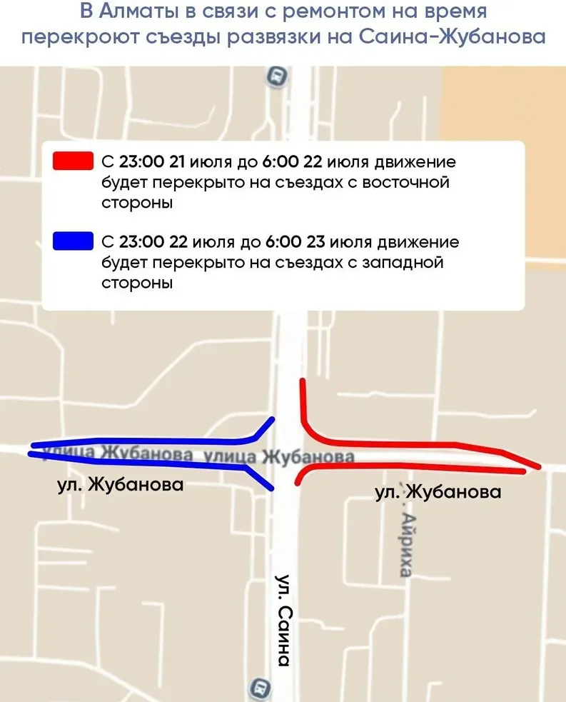 Ограничения на улицах Алматы фото на taspanews.kz от 21 июля 2025 16:27