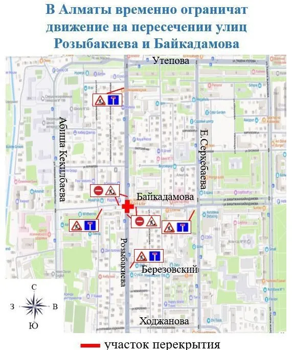 В Алматы на время перекроют проезд на участке по улице Розыбакиева фото на taspanews.kz от 15 августа 2025 12:57
