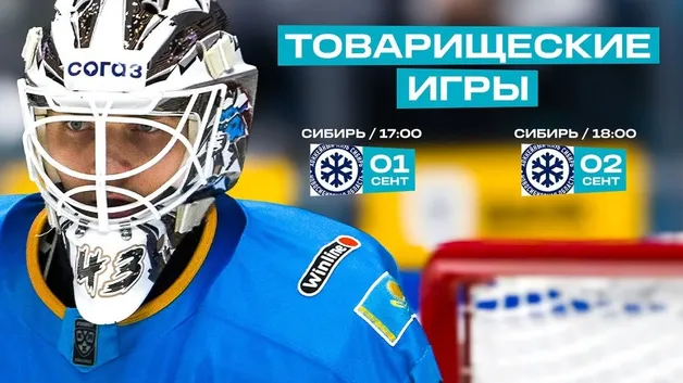«Барыс» проведет два товарищеских матча в Астане 