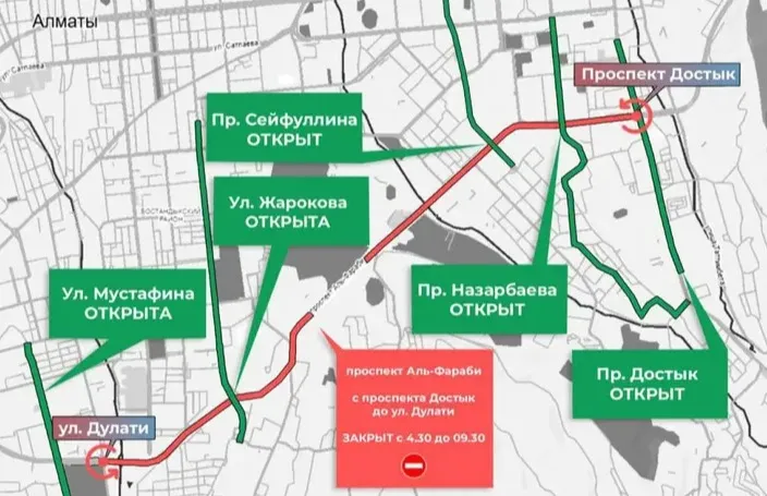 В Алматы введут частичное ограничение движения по аль-Фараби фото на taspanews.kz от 21 августа 2025 13:35