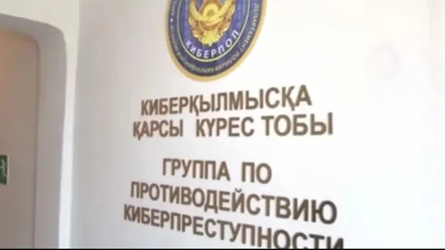 CyberPol  Polisia.kz 