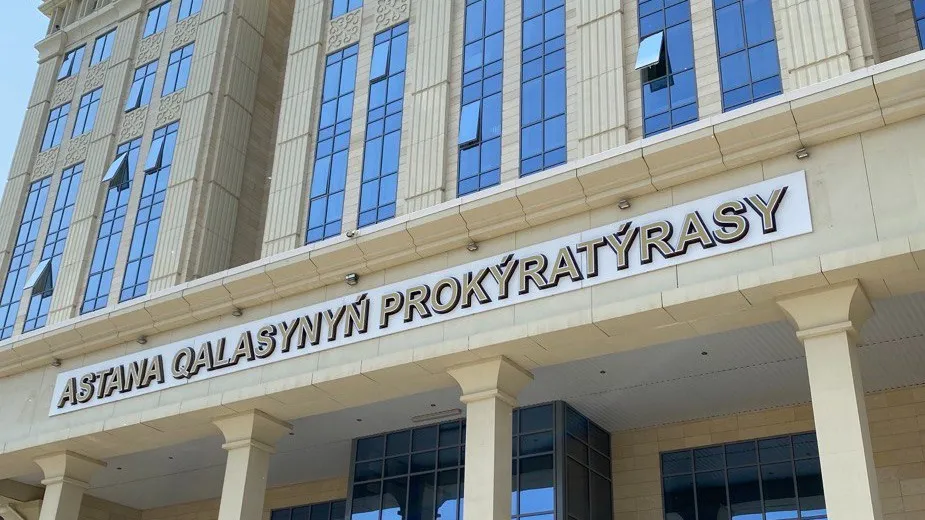 Кадровые изменения в Генпрокуратуре: список новых прокуроров областей фото на taspanews.kz от 29 сентября 2025 16:51