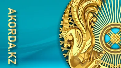 Токаев подписал новый указ