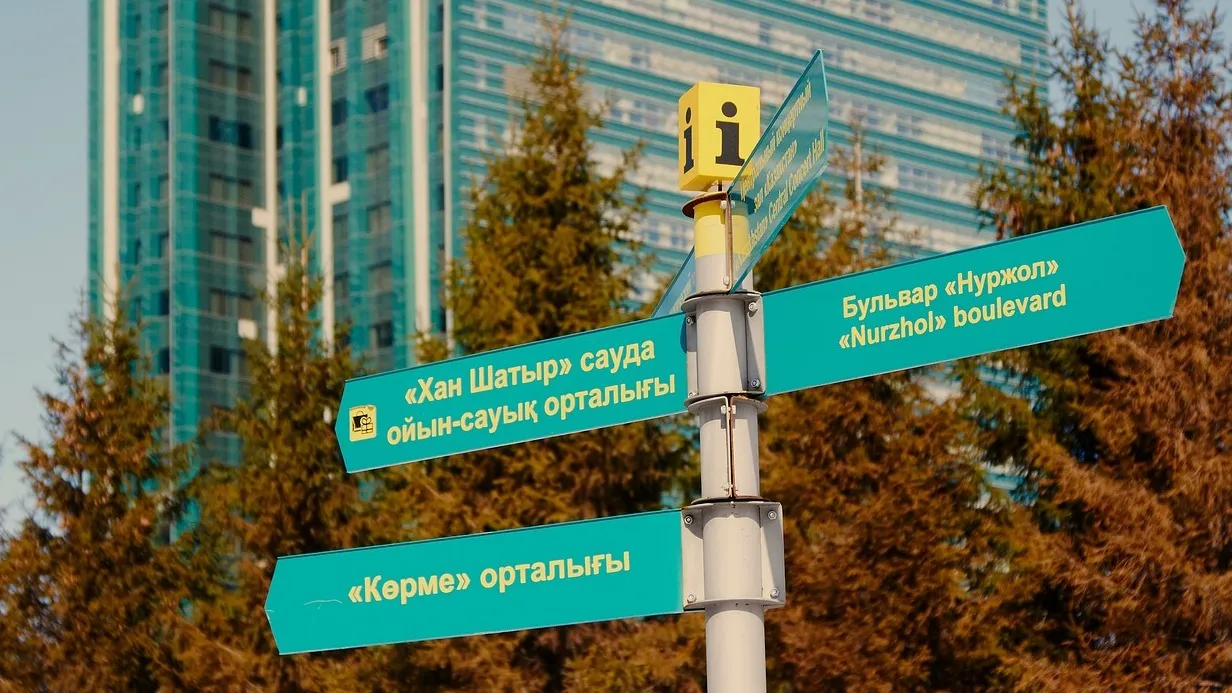 Три улицы переименуют в Астане фото на taspanews.kz от 12 ноября 2025 14:43