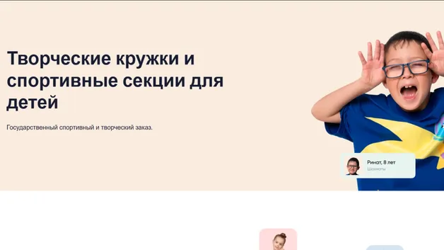 Творческие кружки и спортивные секции для детей