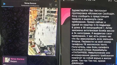 В Актау подростка подозревают в ложном сообщении о терроризме